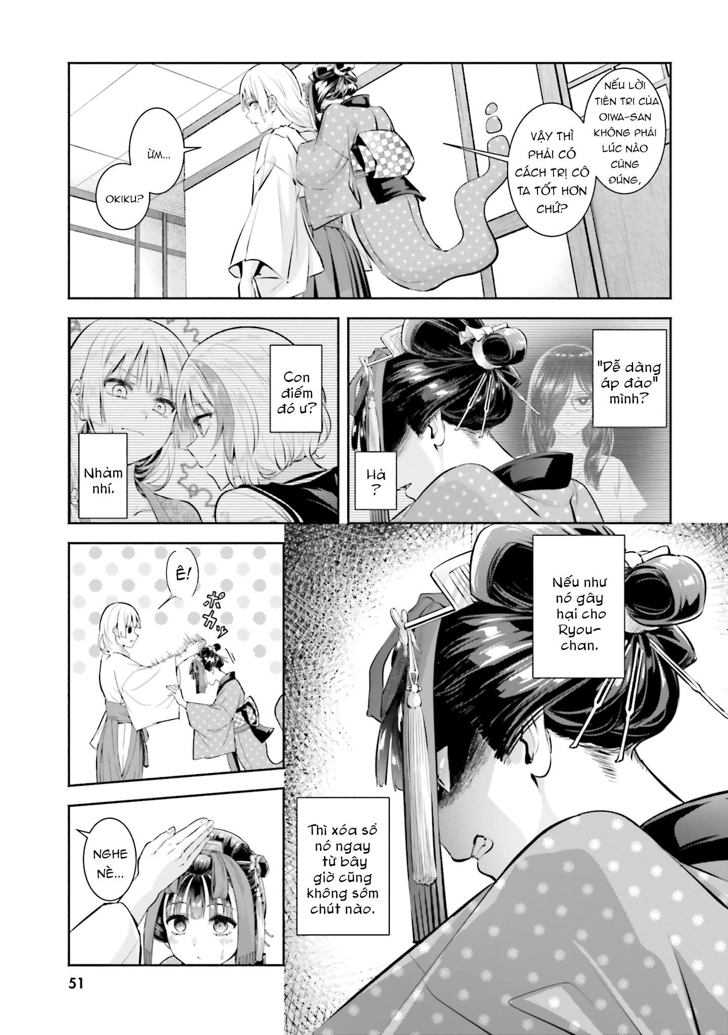 Okiku-san wa Ichatsukitai Chapter 12 - 13
