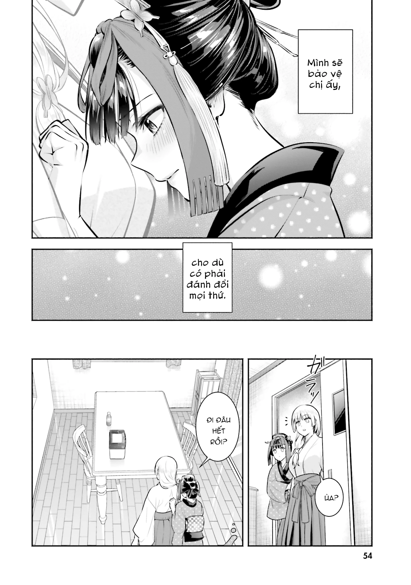 Okiku-san wa Ichatsukitai Chapter 12 - 16