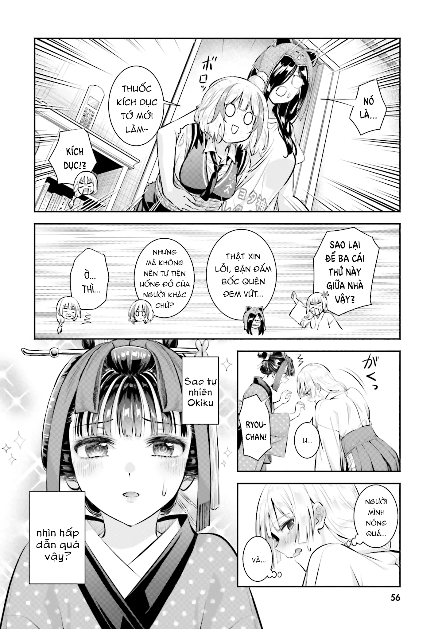 Okiku-san wa Ichatsukitai Chapter 12 - 18