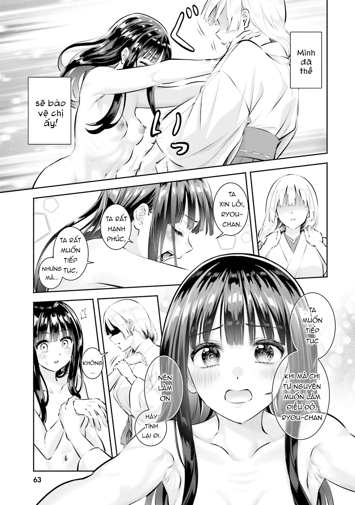 Okiku-san wa Ichatsukitai Chapter 12 - 25