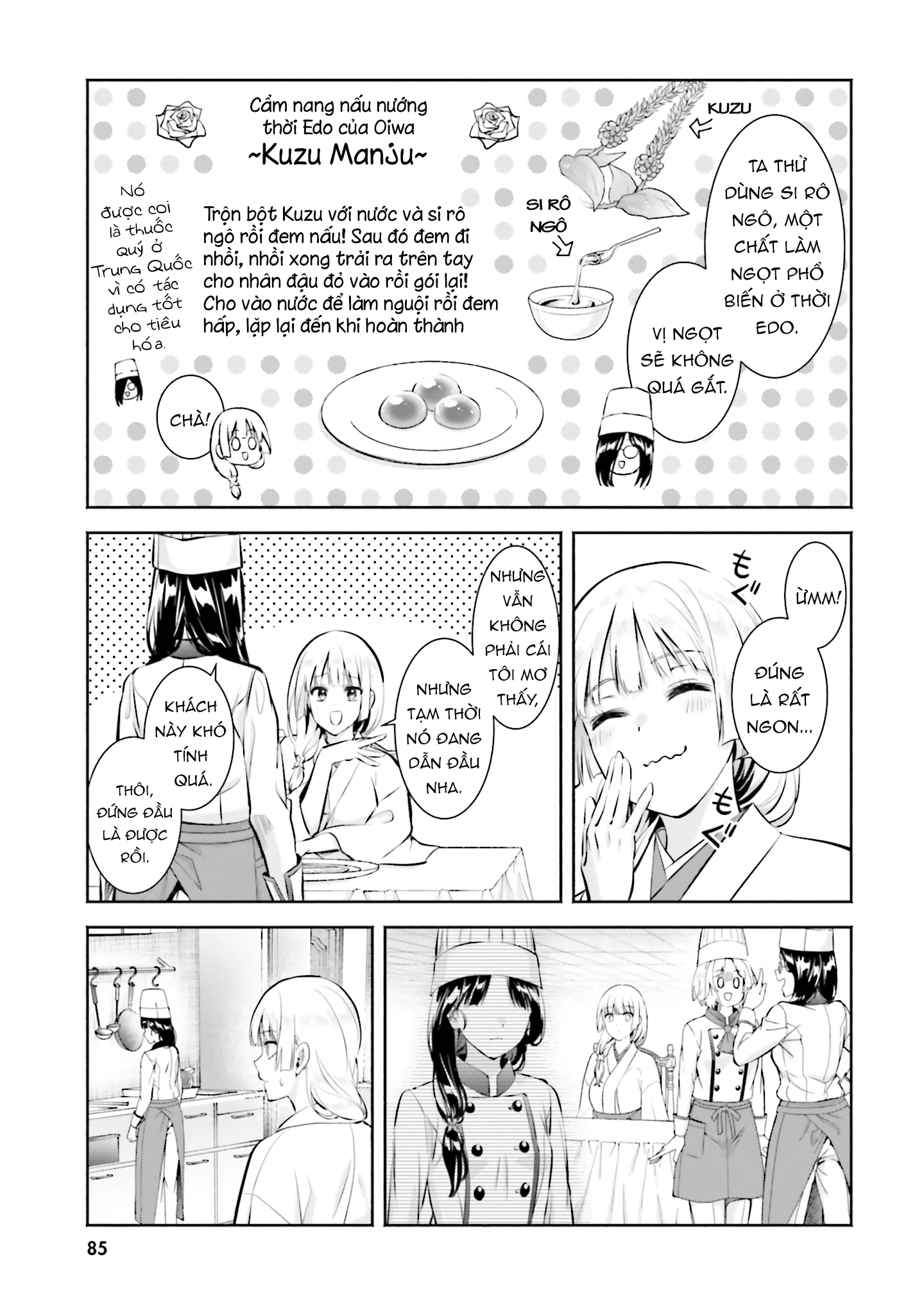Okiku-san wa Ichatsukitai Chapter 13 - 17