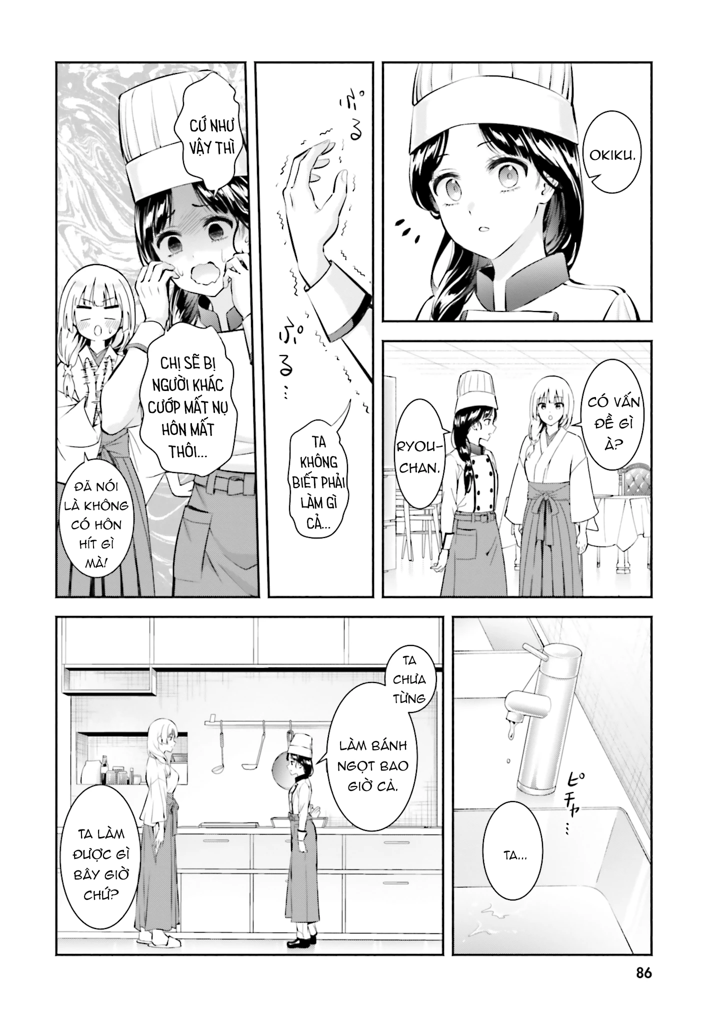 Okiku-san wa Ichatsukitai Chapter 13 - 18