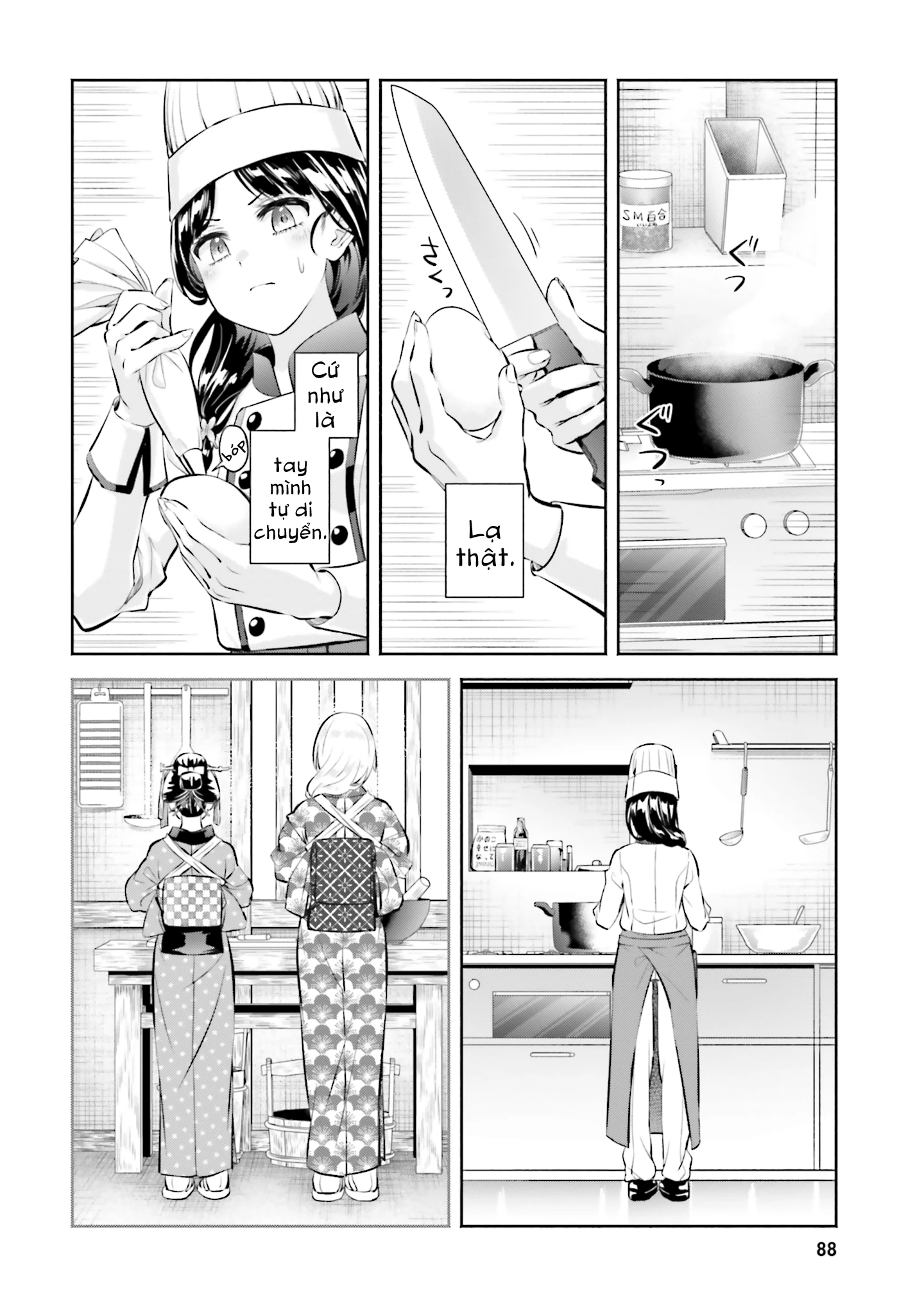 Okiku-san wa Ichatsukitai Chapter 13 - 20