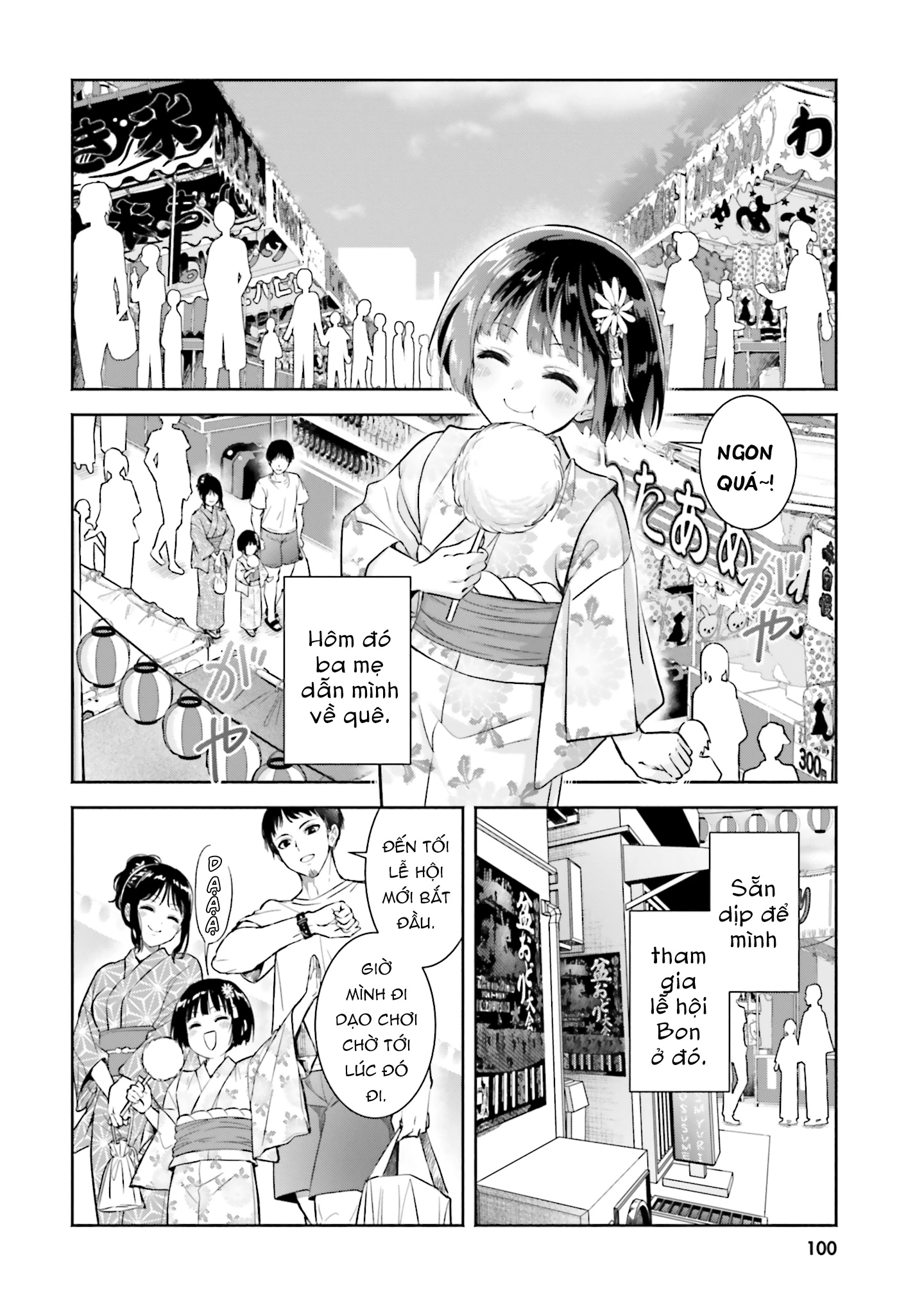 Okiku-san wa Ichatsukitai Chapter 14 - 2