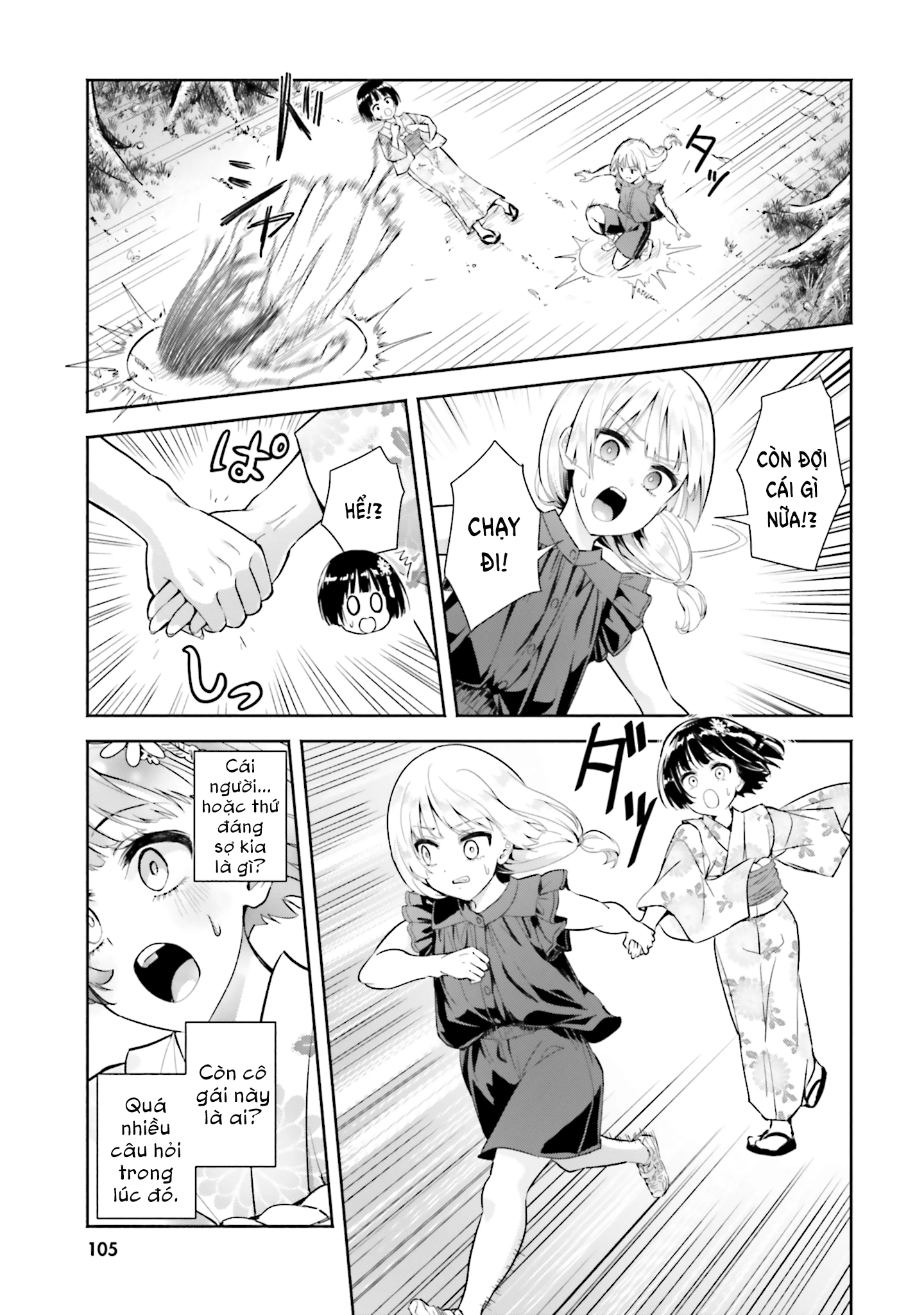 Okiku-san wa Ichatsukitai Chapter 14 - 7