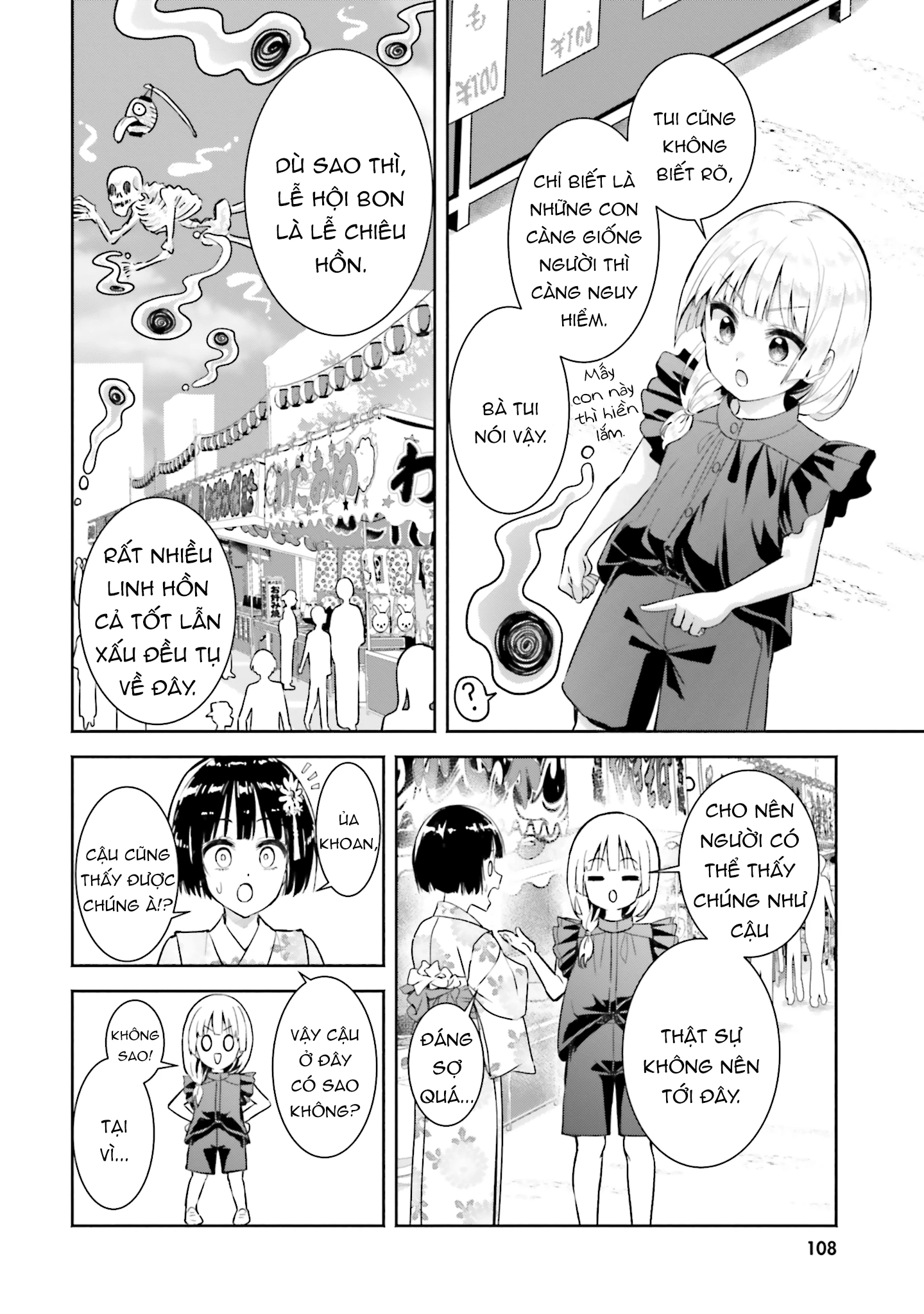 Okiku-san wa Ichatsukitai Chapter 14 - 10
