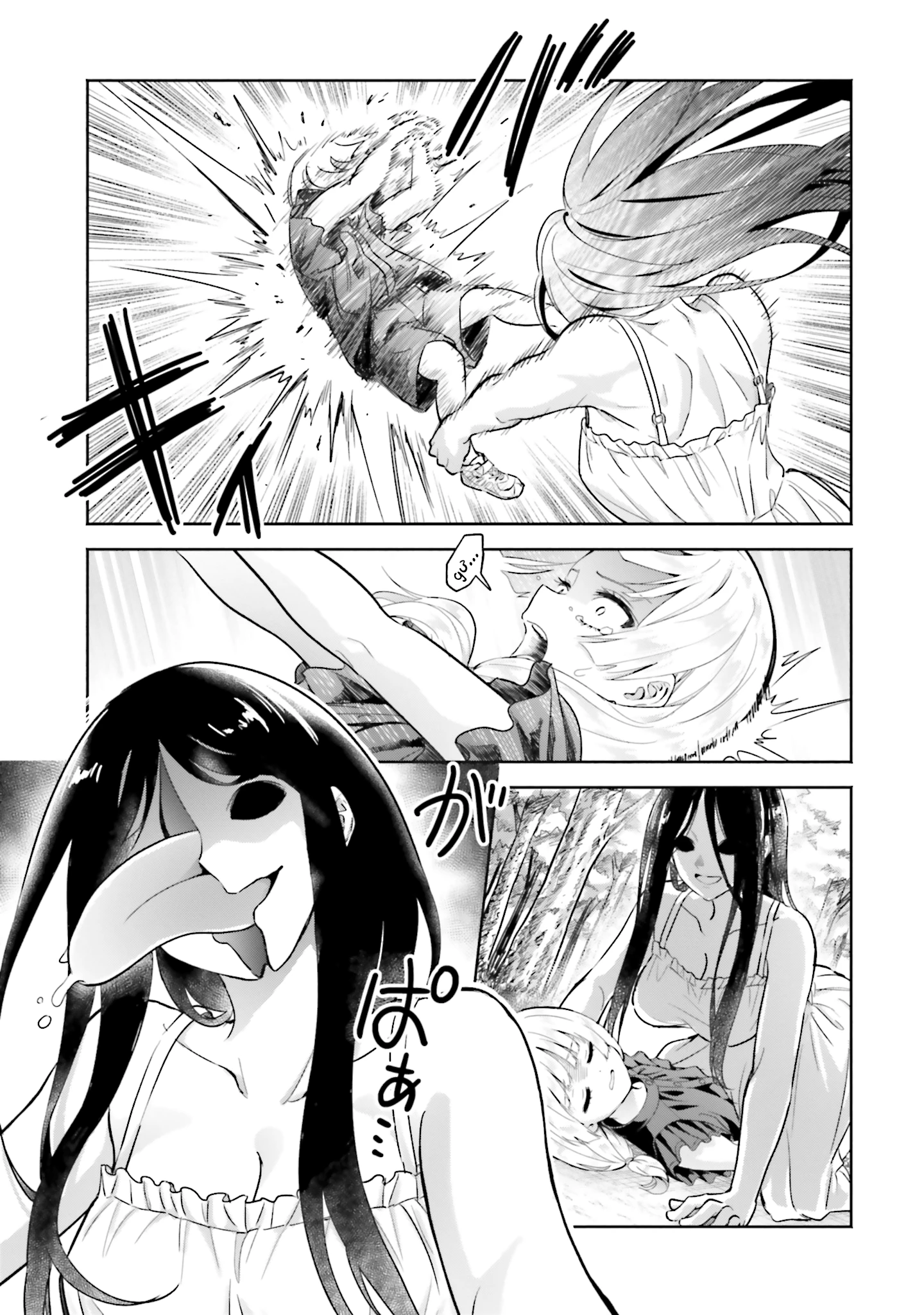 Okiku-san wa Ichatsukitai Chapter 14 - 19