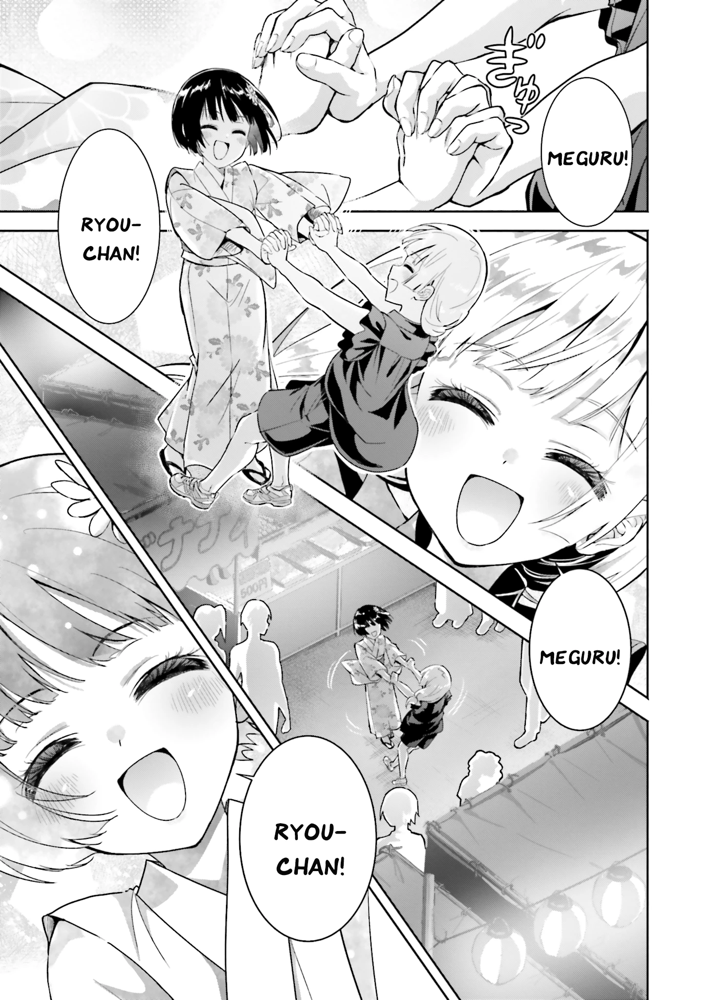 Okiku-san wa Ichatsukitai Chapter 14 - 27