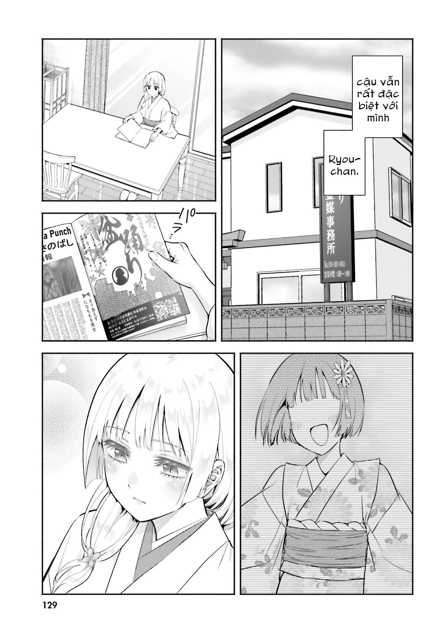 Okiku-san wa Ichatsukitai Chapter 14 - 31