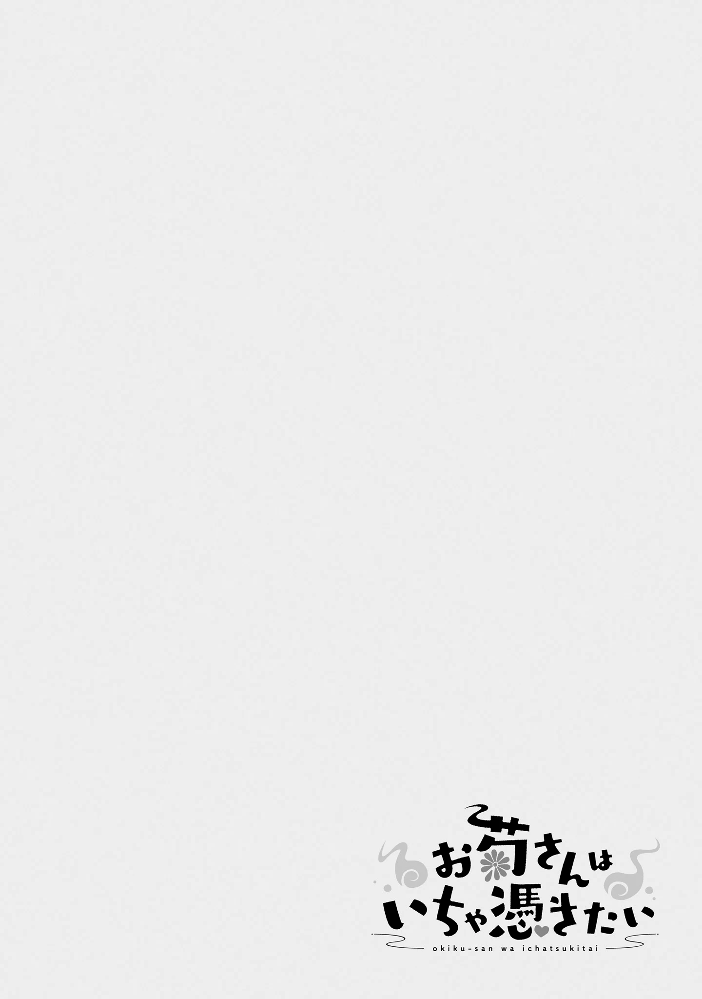 Okiku-san wa Ichatsukitai Chapter 14 - 34