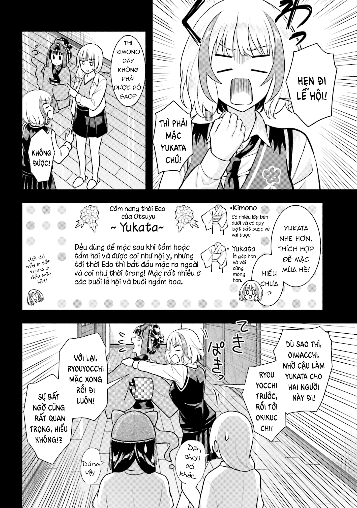 Okiku-san wa Ichatsukitai Chapter 15 - 1