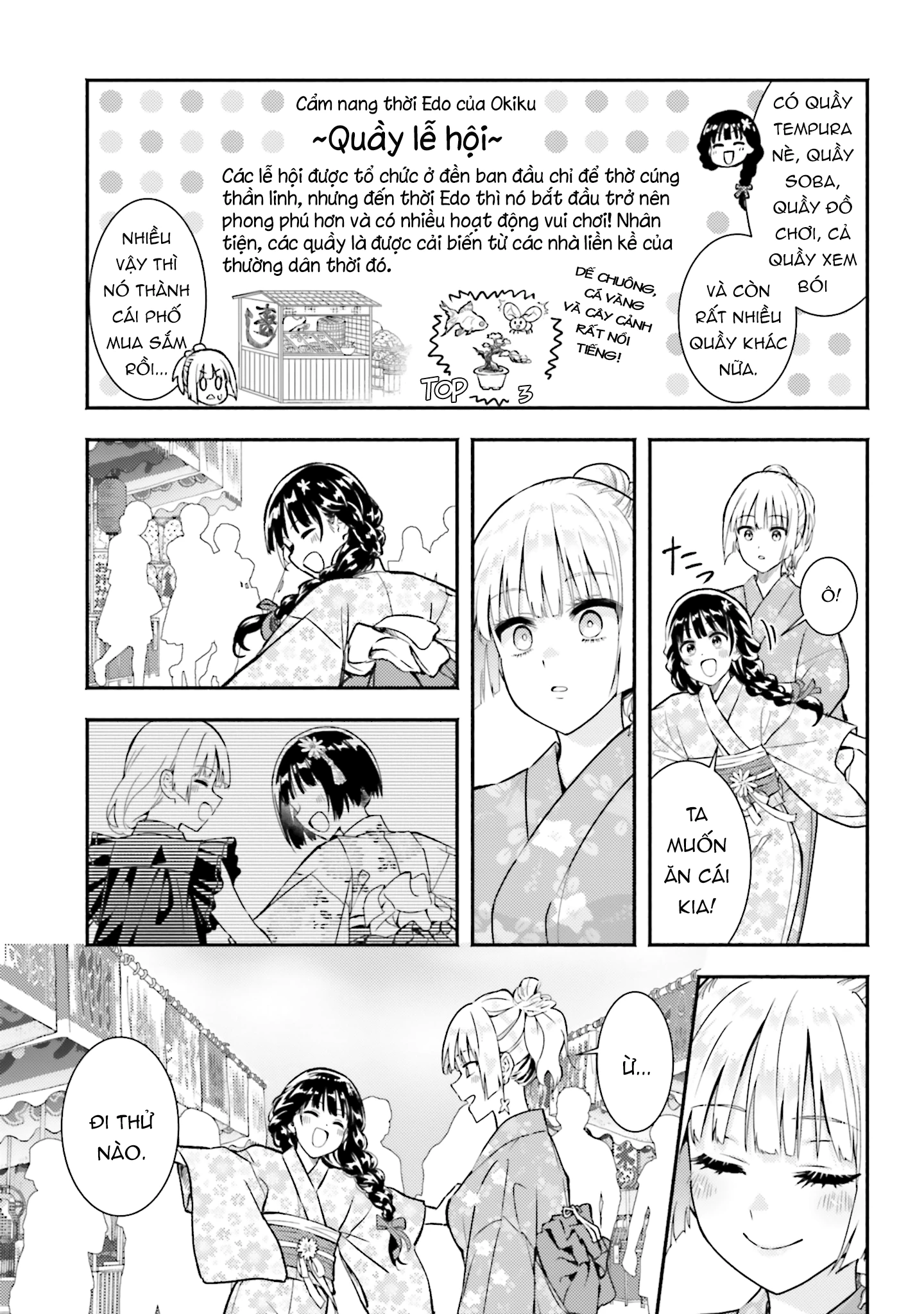 Okiku-san wa Ichatsukitai Chapter 15 - 6