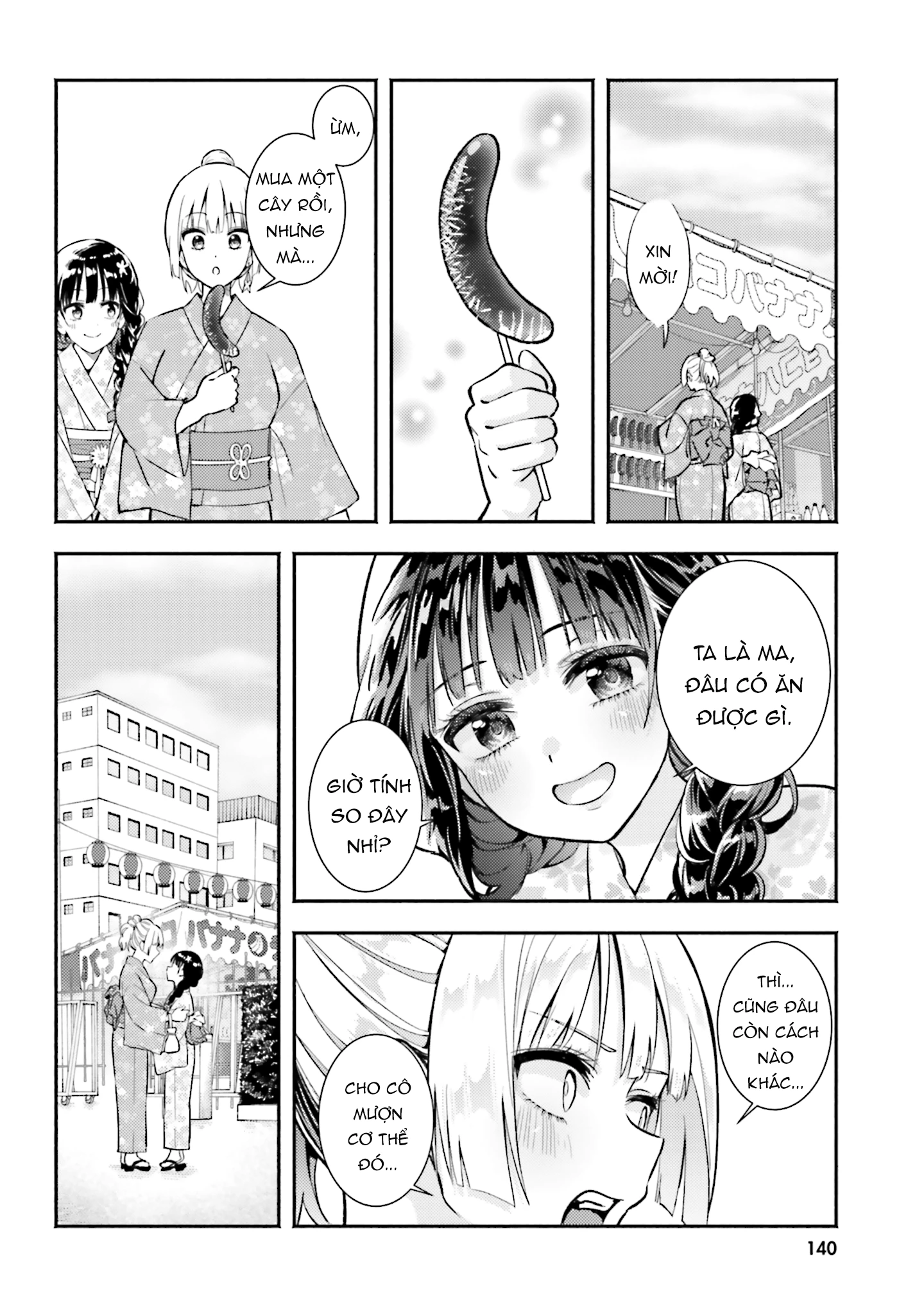Okiku-san wa Ichatsukitai Chapter 15 - 7