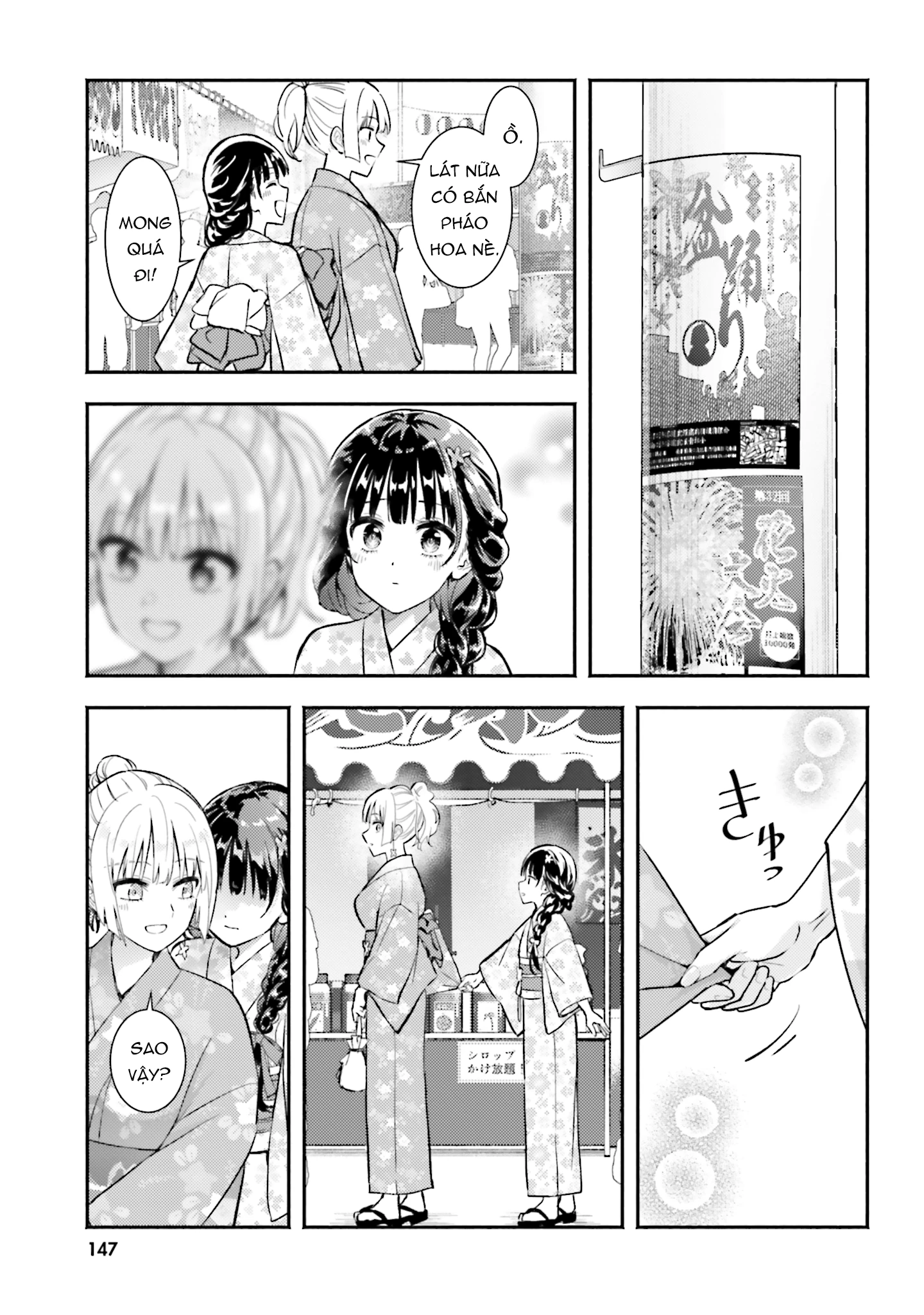 Okiku-san wa Ichatsukitai Chapter 15 - 14