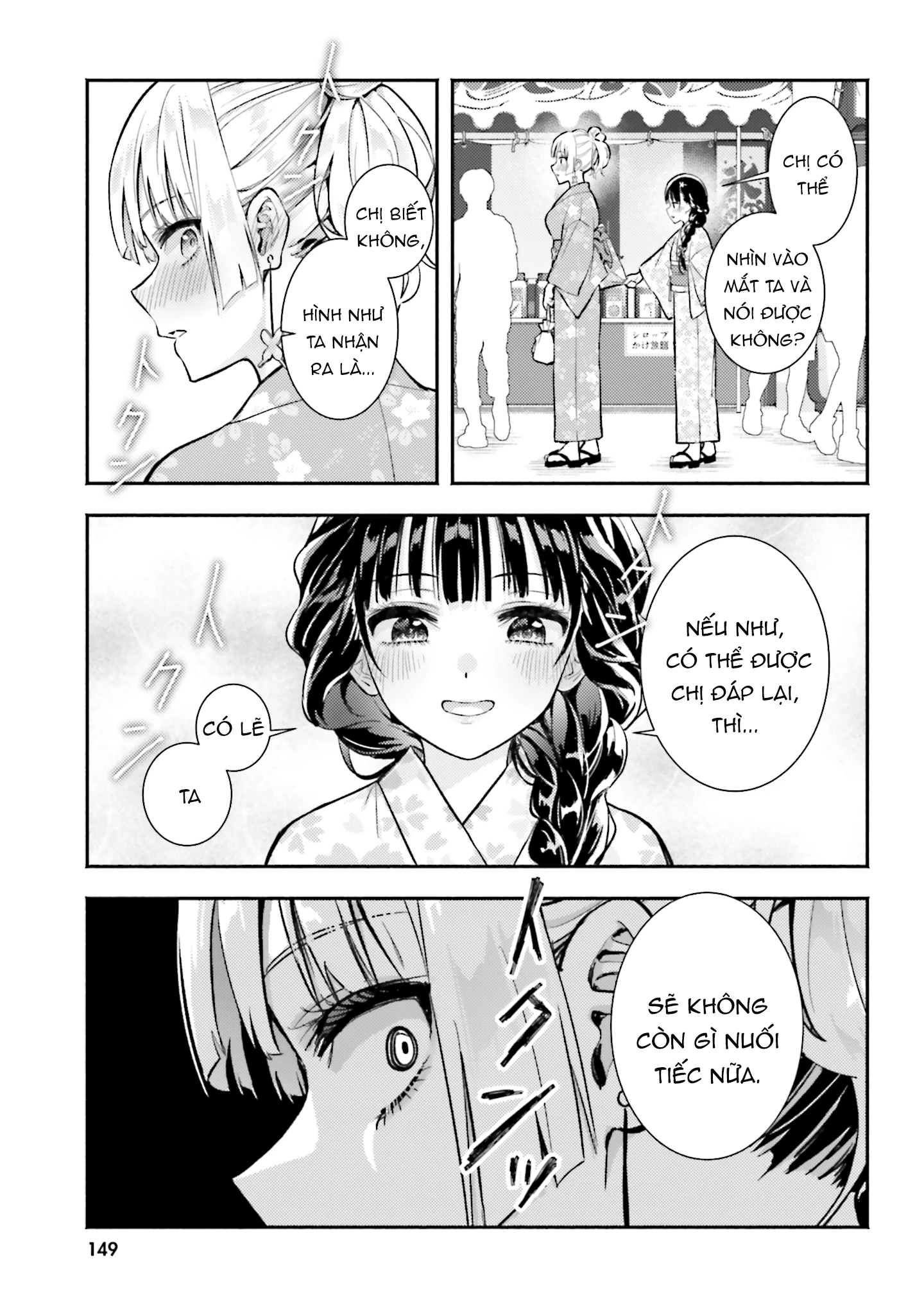 Okiku-san wa Ichatsukitai Chapter 15 - 16