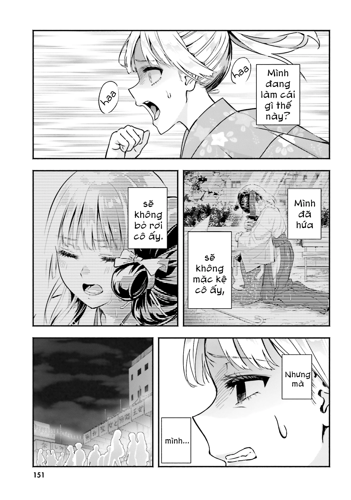 Okiku-san wa Ichatsukitai Chapter 15 - 17