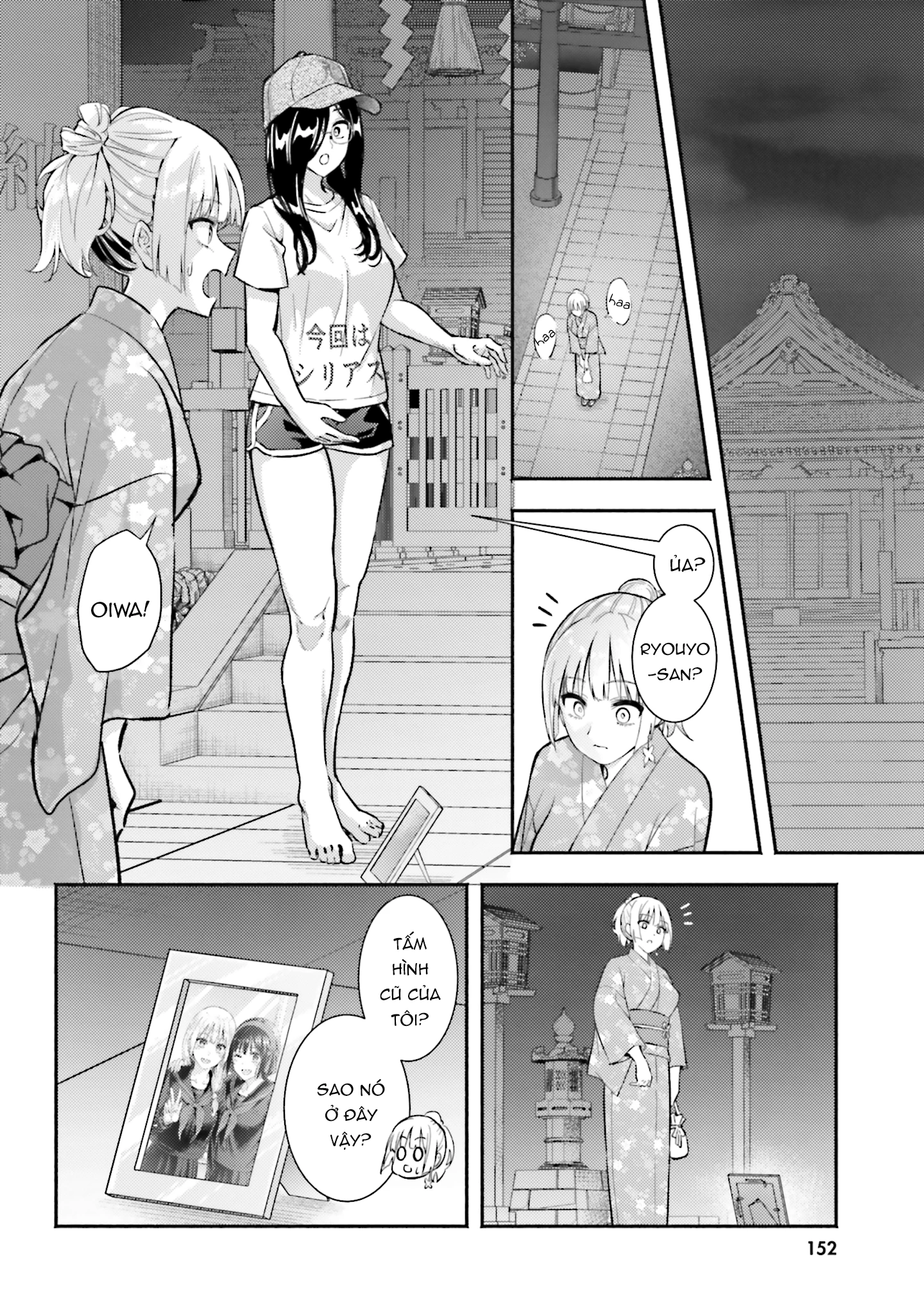 Okiku-san wa Ichatsukitai Chapter 15 - 18