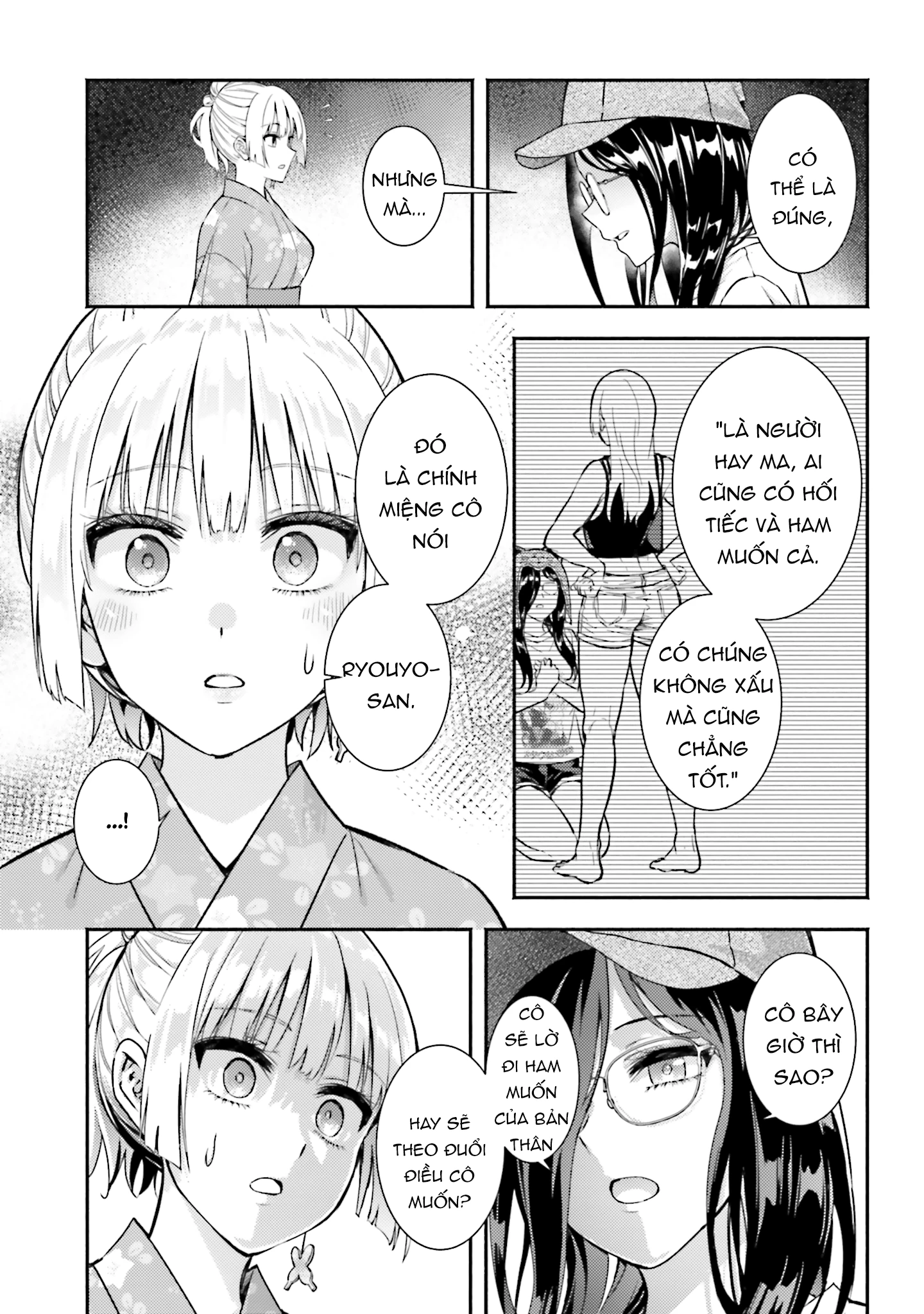 Okiku-san wa Ichatsukitai Chapter 15 - 21