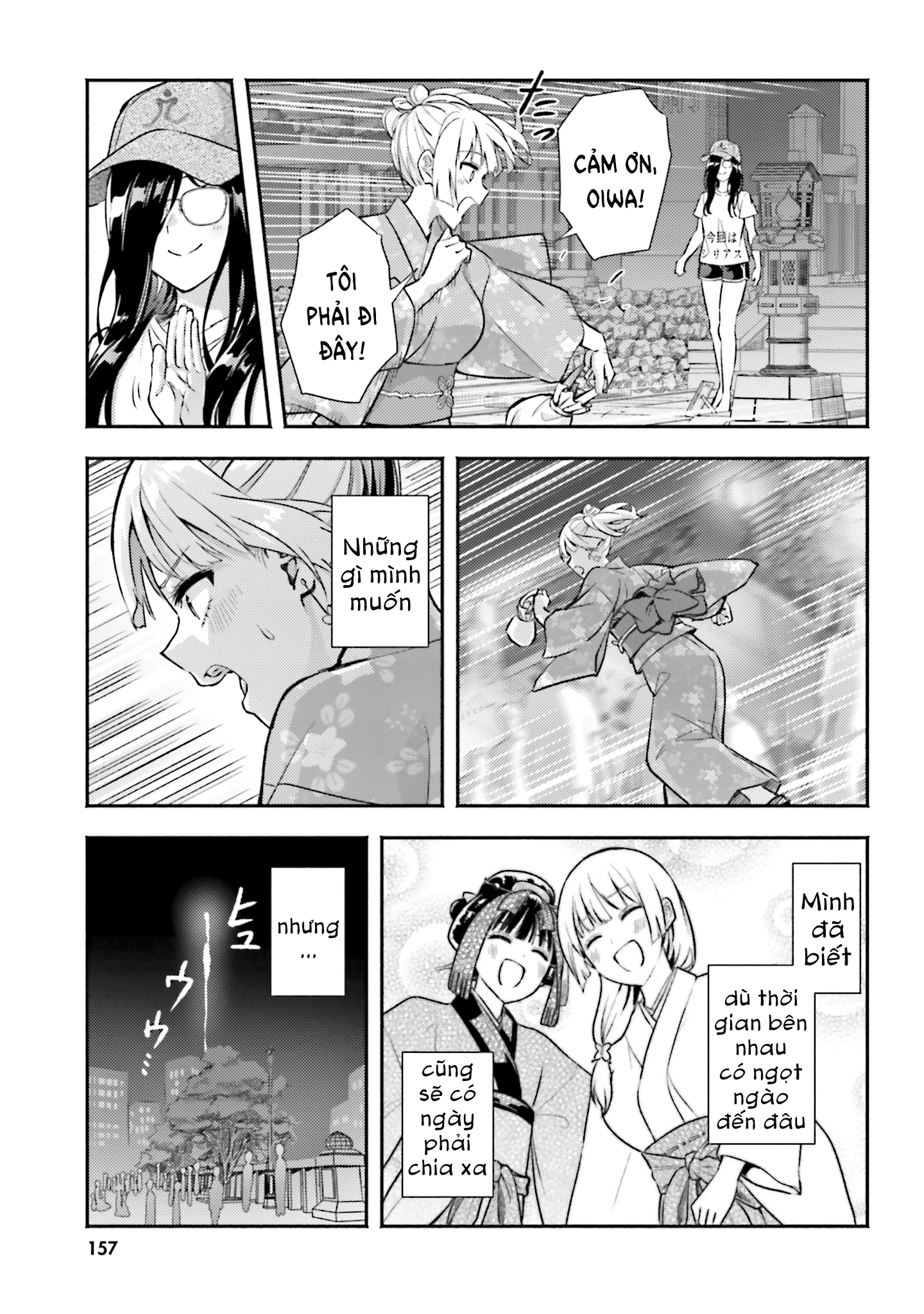 Okiku-san wa Ichatsukitai Chapter 15 - 23
