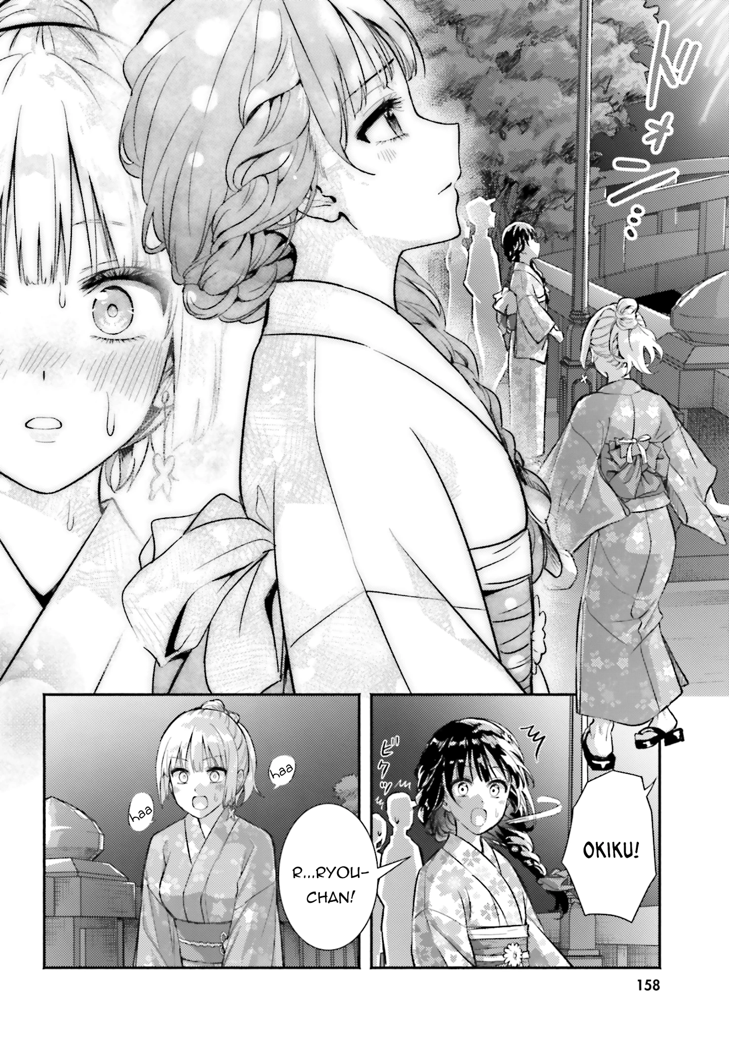 Okiku-san wa Ichatsukitai Chapter 15 - 24