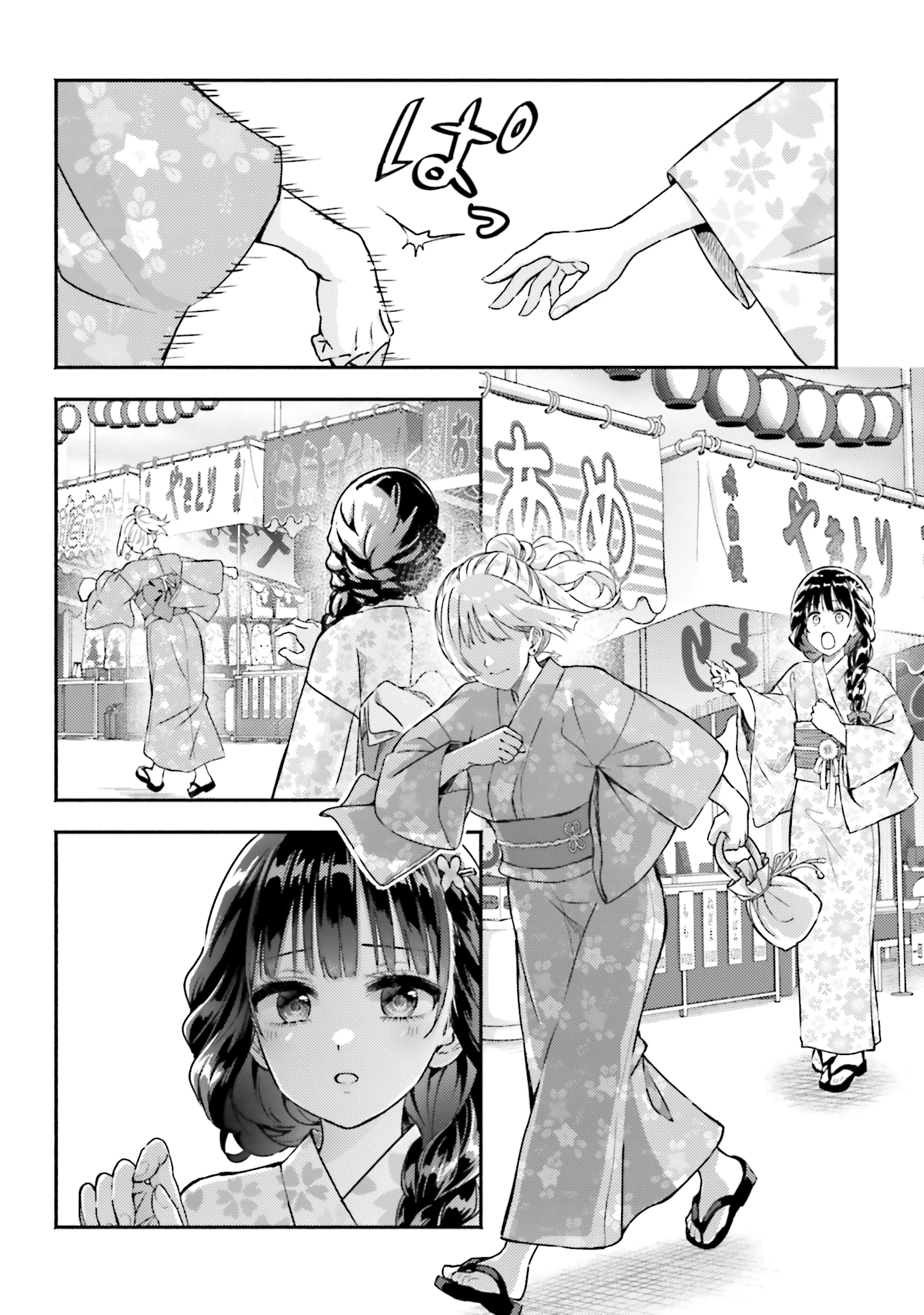 Okiku-san wa Ichatsukitai Chapter 15 - 30