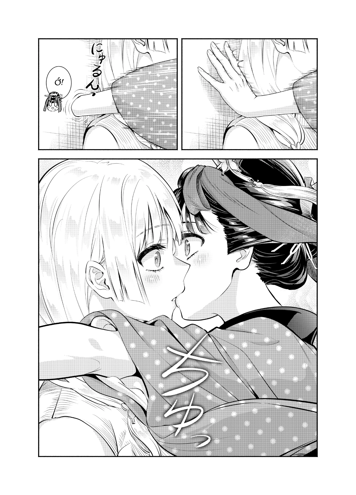 Okiku-san wa Ichatsukitai Chapter 15.5 - 3