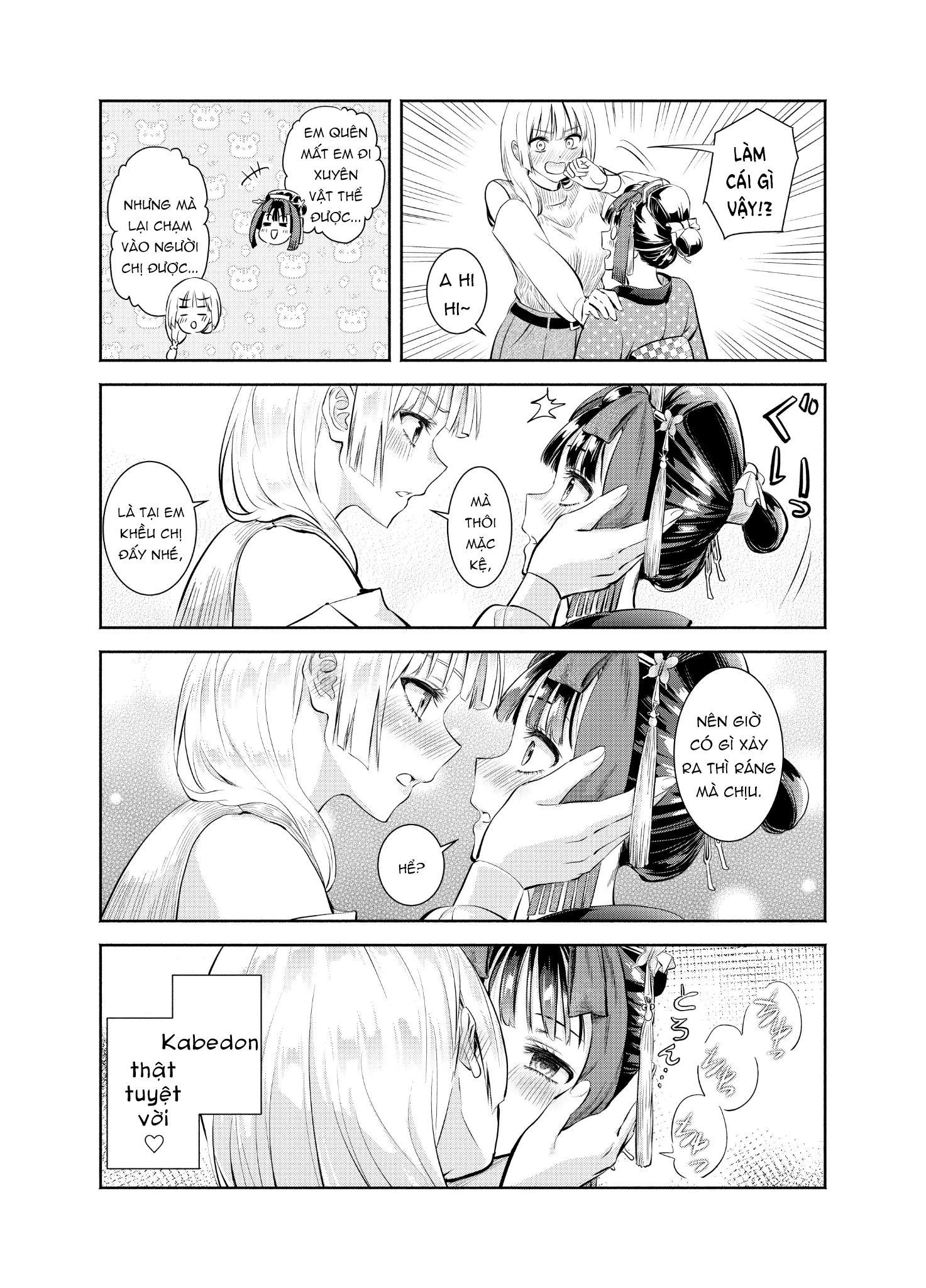 Okiku-san wa Ichatsukitai Chapter 15.5 - 4