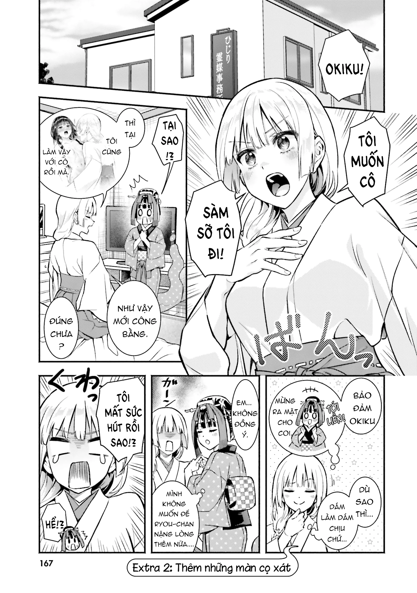 Okiku-san wa Ichatsukitai Chapter 15.6 - 1