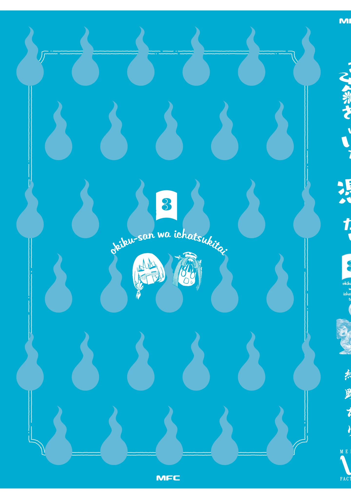 Okiku-san wa Ichatsukitai Chapter 15.6 - 9