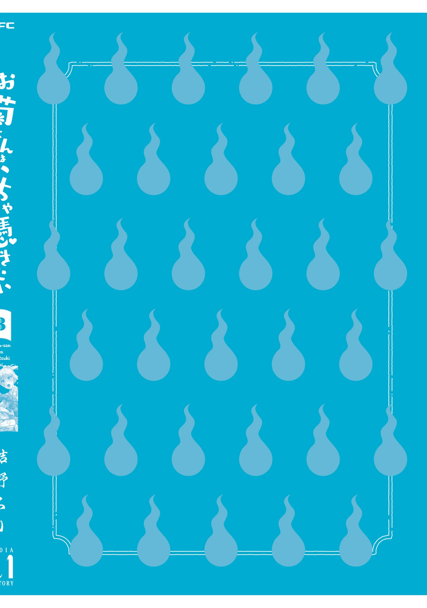 Okiku-san wa Ichatsukitai Chapter 15.6 - 10