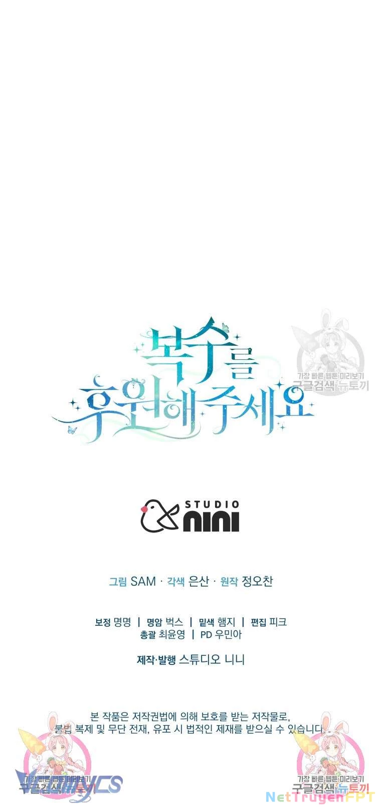 Hãy Ủng Hộ Kế Hoạch Trả Thù Của Tôi Chapter 73 - 28