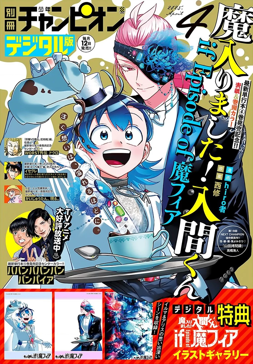 Mairimashita! Iruma-Kun: If Episode Of Mafia Chapter 19 - Trang 2