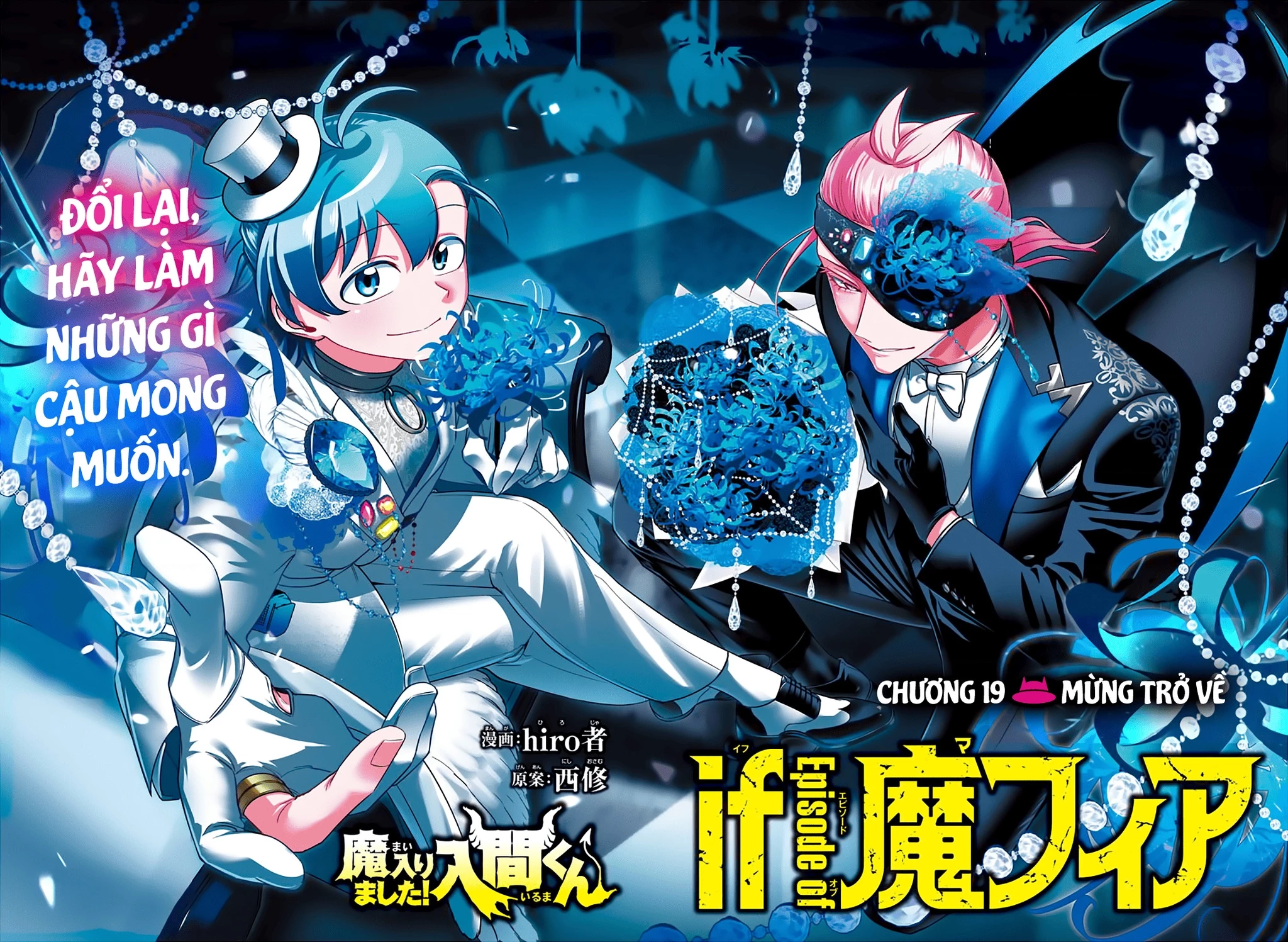 Mairimashita! Iruma-Kun: If Episode Of Mafia Chapter 19 - Trang 2
