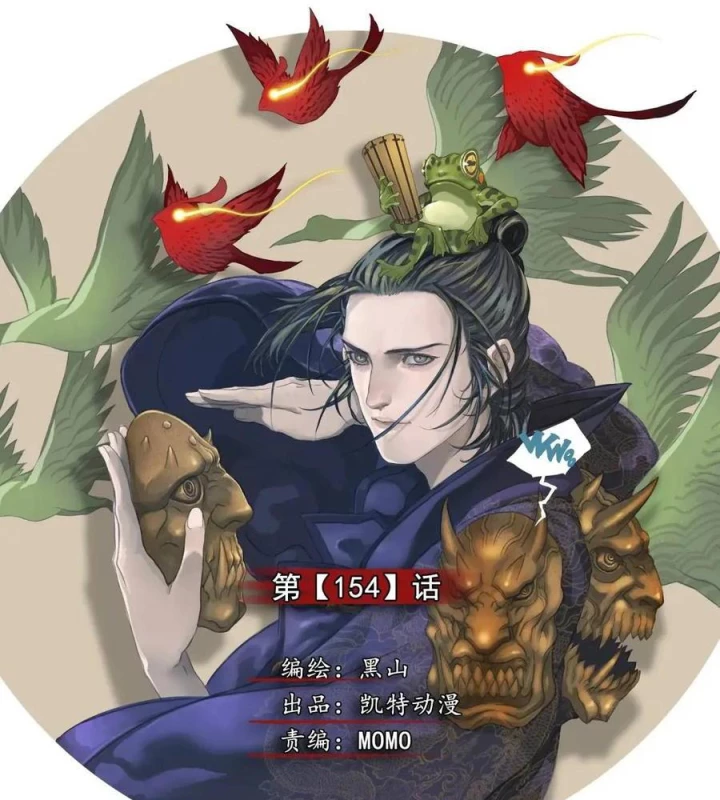 Sơn Thượng Chi Nhân Chapter 154 - 3