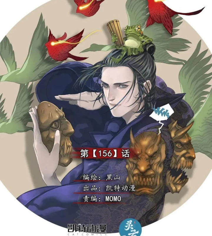 Sơn Thượng Chi Nhân Chapter 156 - 3