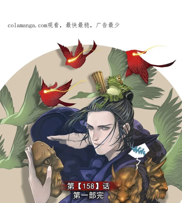 Sơn Thượng Chi Nhân Chapter 158 - 3