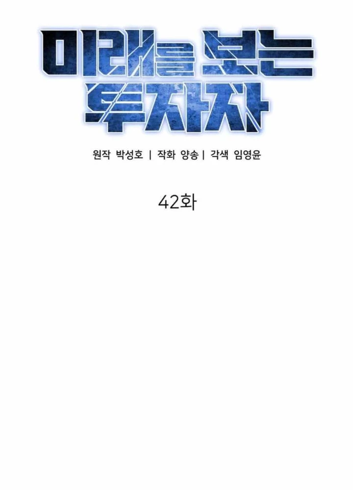 Nhà Đầu Tư Nhìn Thấy Tương Lai Chapter 42 - 77
