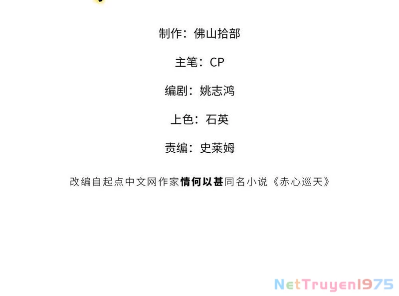 Xích Tâm Tuần Thiên Chapter 2 - 3