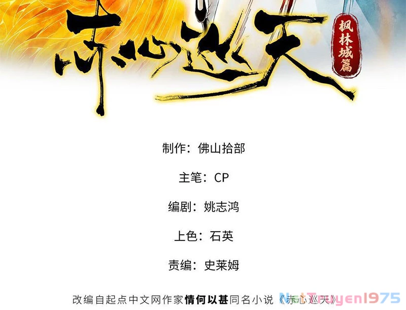 Xích Tâm Tuần Thiên Chapter 5 - 37