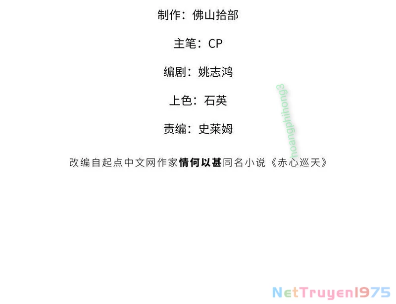 Xích Tâm Tuần Thiên Chapter 6 - 3