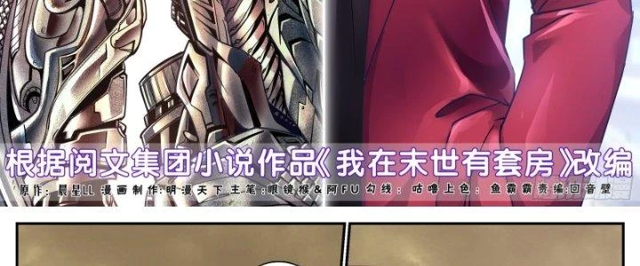 Ta Có Phòng Riêng Thời Tận Thế Chapter 408 - 4
