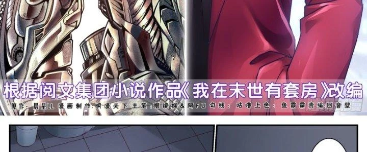 Ta Có Phòng Riêng Thời Tận Thế Chapter 409 - 4