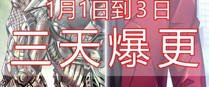 Ta Có Phòng Riêng Thời Tận Thế Chapter 410 - 3