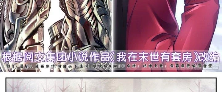 Ta Có Phòng Riêng Thời Tận Thế Chapter 411 - 4