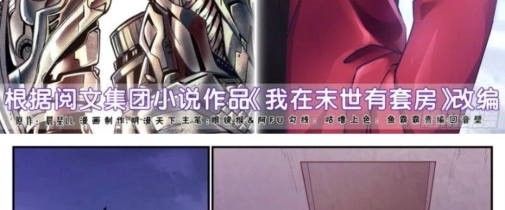 Ta Có Phòng Riêng Thời Tận Thế Chapter 412 - 4