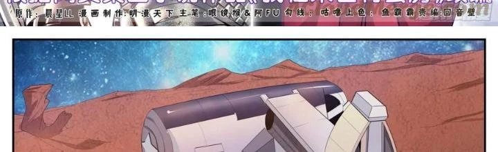 Ta Có Phòng Riêng Thời Tận Thế Chapter 458 - 2