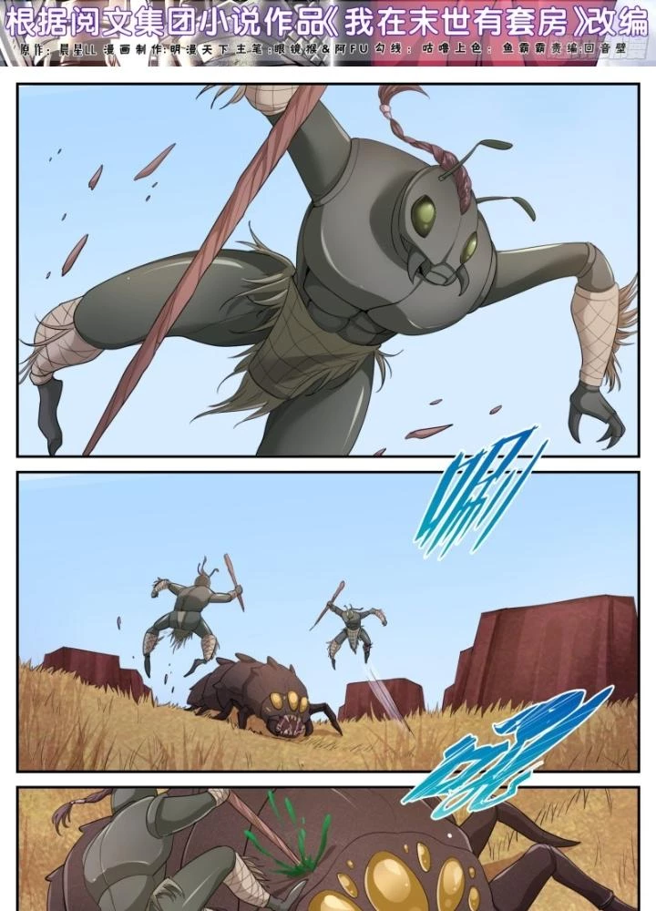 Ta Có Phòng Riêng Thời Tận Thế Chapter 464 - 3