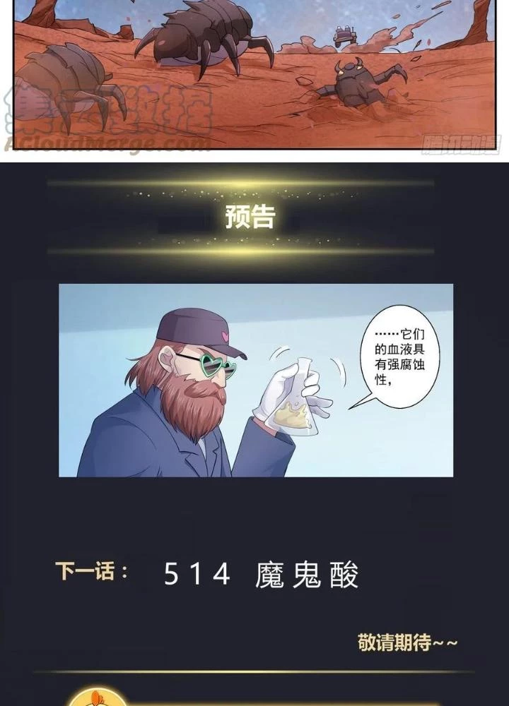 Ta Có Phòng Riêng Thời Tận Thế Chapter 467 - 27