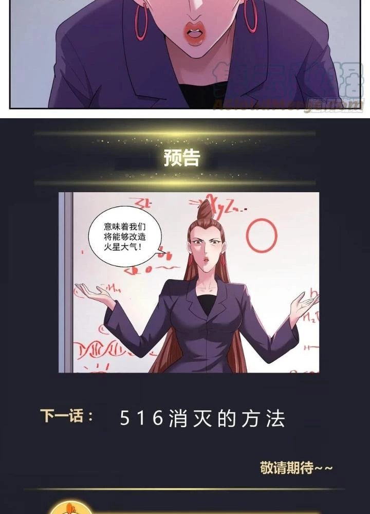 Ta Có Phòng Riêng Thời Tận Thế Chapter 469 - 27
