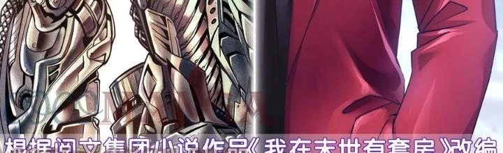Ta Có Phòng Riêng Thời Tận Thế Chapter 472 - 2